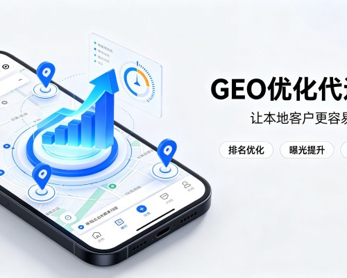 翔安GEO优化