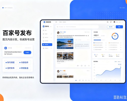 翔安百家号信息发布代运营